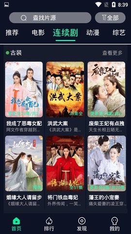 蜜果影视TV高清版