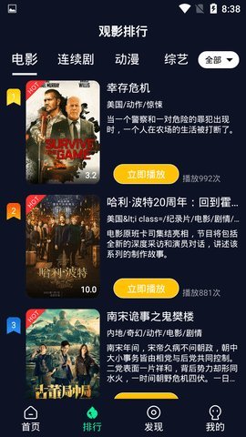 蜜果影视TV高清版截图3