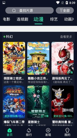 蜜果影视TV高清版截图2