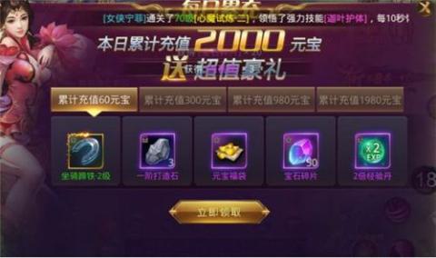 仗剑行官服版截图4