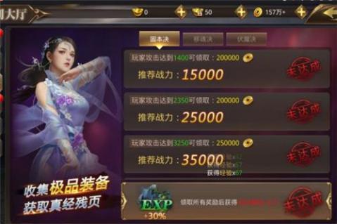 仗剑行官服版截图3
