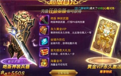 仗剑行官服版截图5