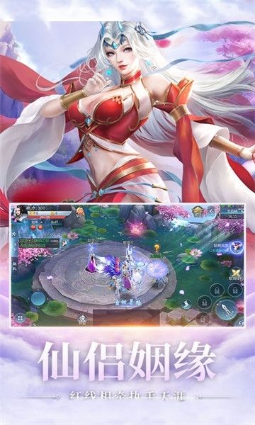 蛮荒仙道官方正版截图3