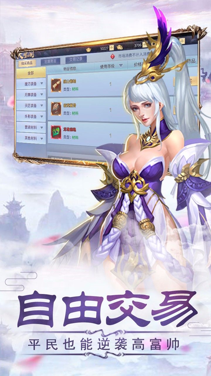 蛮荒仙道官方正版截图2
