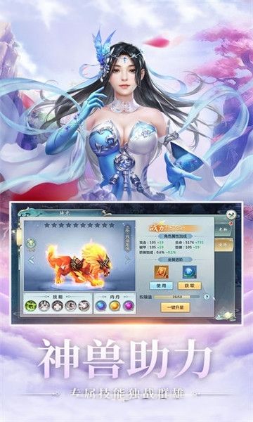 蛮荒仙道官方正版