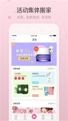 美人妆相机手机版