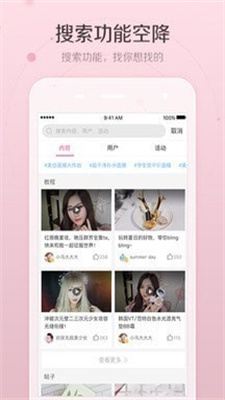 美人妆相机手机版截图2
