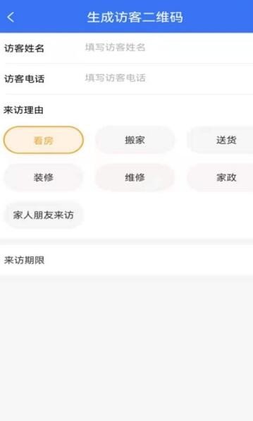 日升月落安卓版截图3