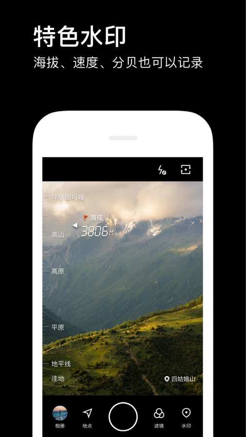 水印相机2021免费版截图4
