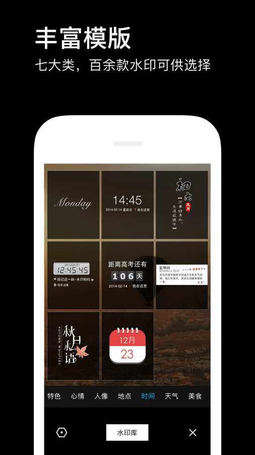 水印相机2021免费版截图5