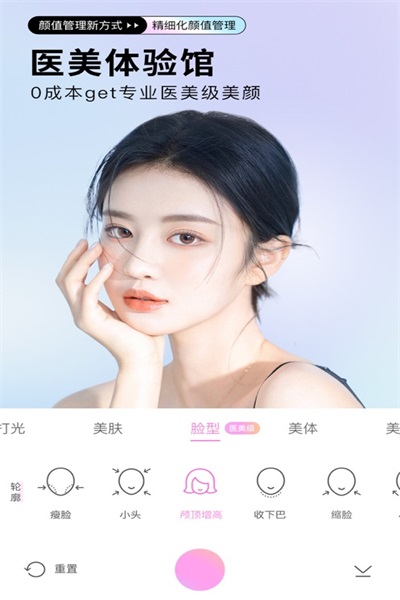 美萌360相机免费版