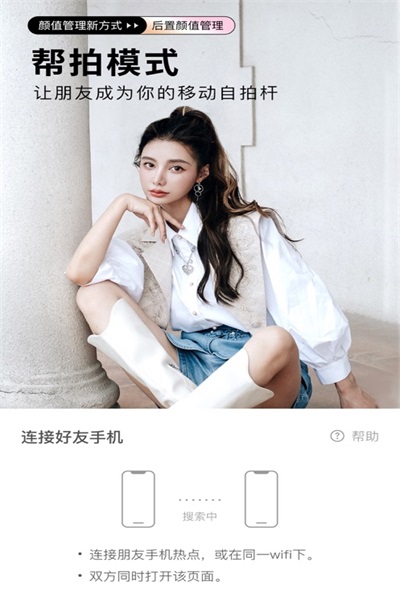 美萌360相机免费版截图2