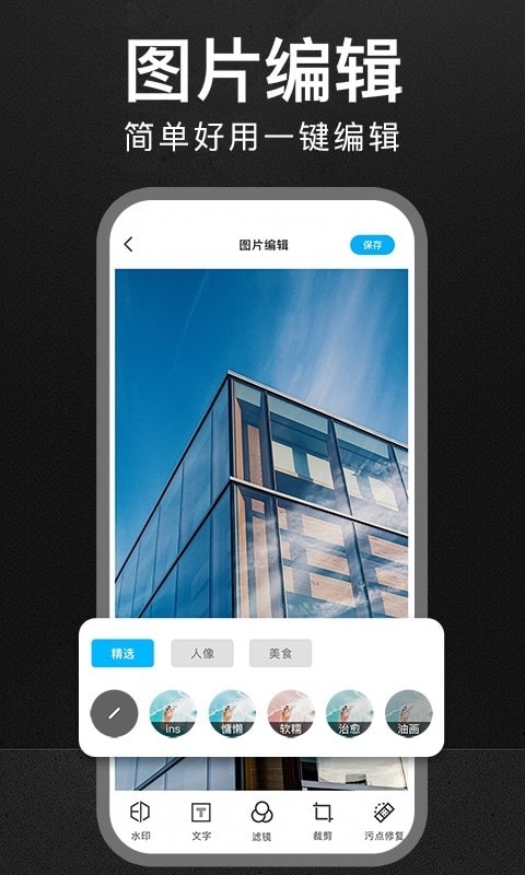 定制水印相机正版截图3