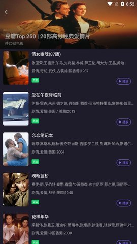 西瓜电影播放器在线观看版