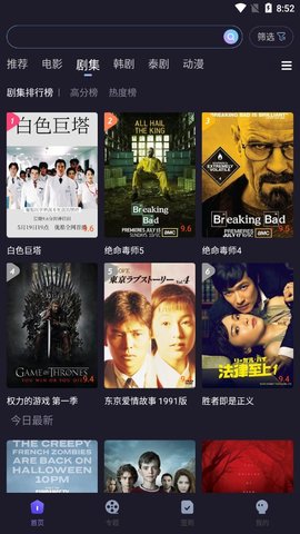 西瓜电影播放器在线观看版截图2
