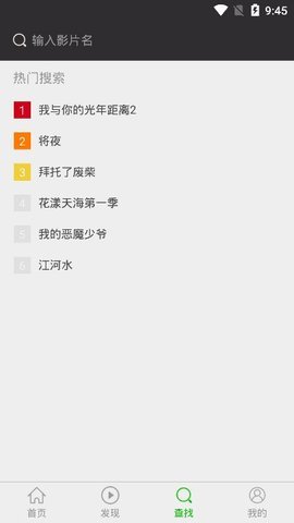 琵琶影院官方版截图3