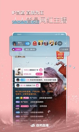 快来新视商直播免费观看版截图2