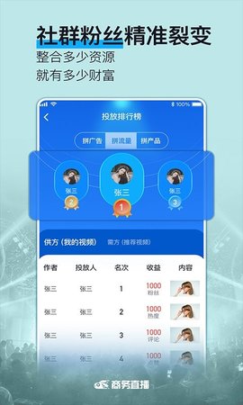 快来新视商直播免费观看版截图3
