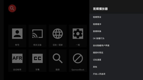 smarttube next破解版截图3