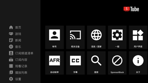 smarttube next破解版