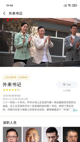 人民放映无限观看版