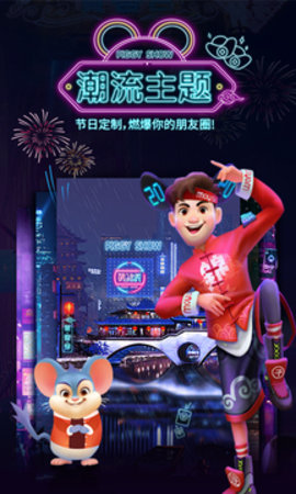 萌猪秀在线播放版截图2