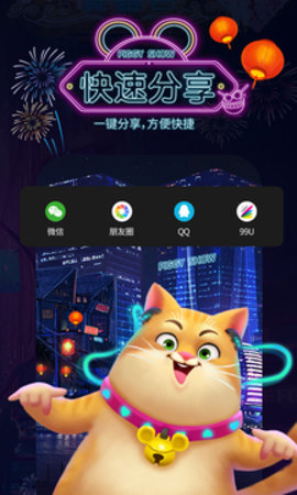 萌猪秀在线播放版截图4