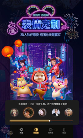 萌猪秀在线播放版截图3