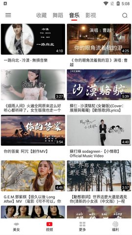火力视频大全破解版