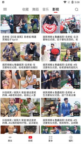 火力视频大全破解版截图2