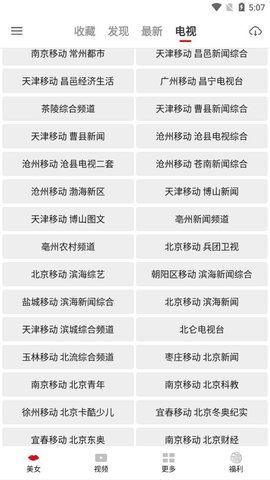 火力视频大全破解版截图4