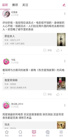 草莓影视在线播放版截图3