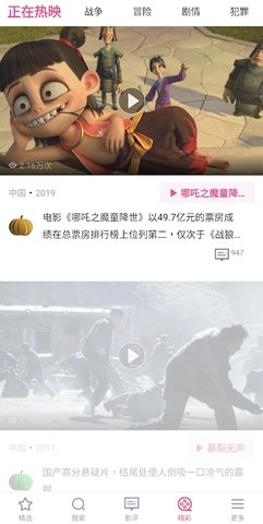 草莓影视在线播放版截图2