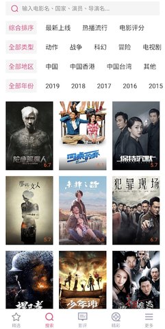 草莓影视在线播放版截图4
