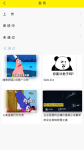 秒懂小视频官方版截图3