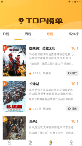 七零影视免费播放版截图3