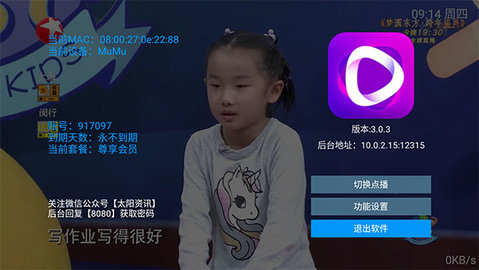 太阳直播tv在线版