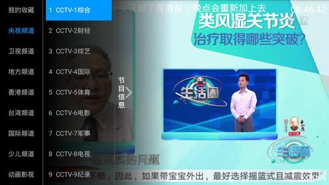 太阳直播TV版