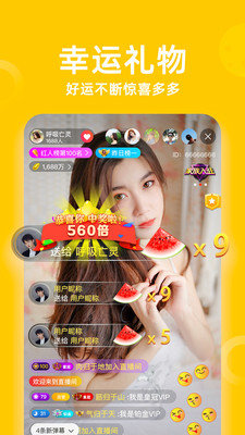 香蕉直播live在线版截图2