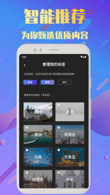 频多多破解版截图2