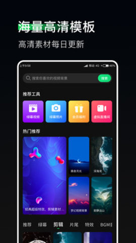 豆荚直播助手高清版截图2
