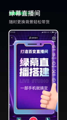 豆荚直播助手高清版截图4