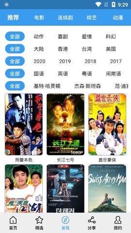 肚兜影视在线版截图3