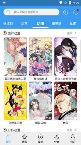 肚兜影视在线版截图4