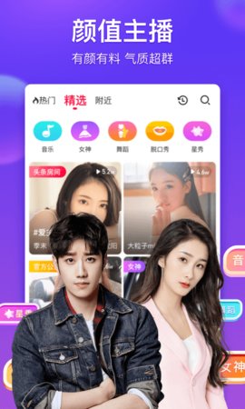 秋叶直播无限观看版截图4