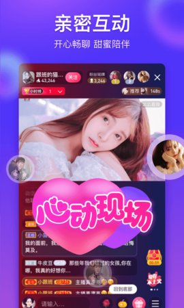 秋叶直播无限观看版截图2