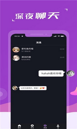 友色视频破解版截图3