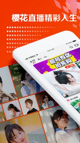 樱花视频在线播放版
