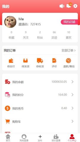 遇秀直播免费版截图3