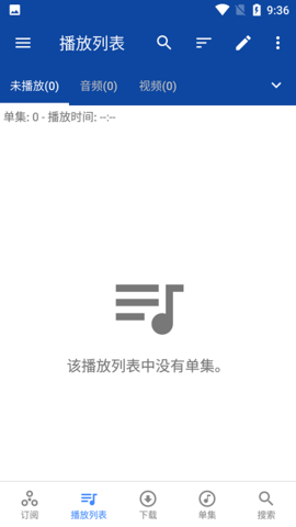 Podcast Republic免费观看版截图2